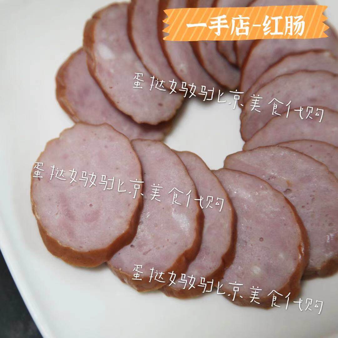 一手店熟食 红肠松仁肉肠大马哈鱼香菇肠豆腐卷棒肉 全国顺丰
