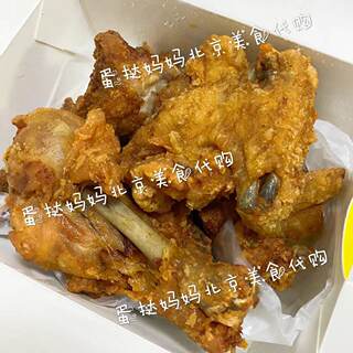 老北京网红美食 通州永顺炸鸡店 炸鸡腿 鸡翅 琵琶腿 炸鸡三兄弟