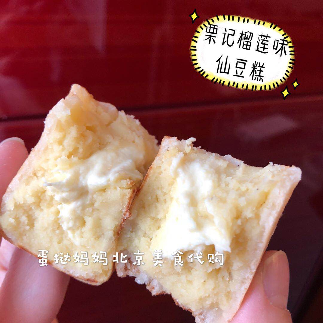 北京南锣鼓巷栗记麦香