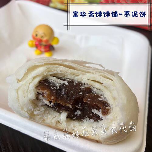 北京宫廷网红糕点美食