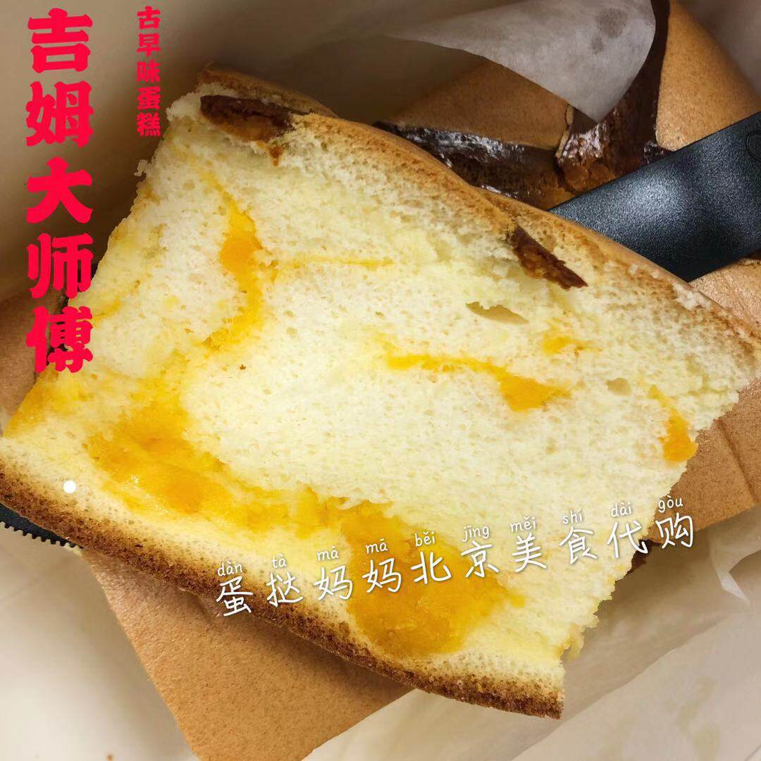 网红美食 吉姆大师傅  咸蛋黄/原味/芝士古早味蛋糕 国内代购