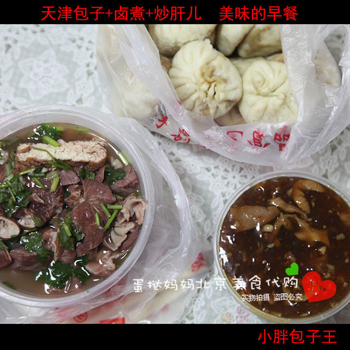 国内代购 小胖包子王 畅销早餐 猪肉牛肉大葱包子炒肝卤煮火烧