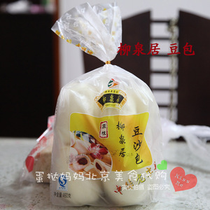 北京美食特产 柳泉居豆包多口味可选 健康早餐主食