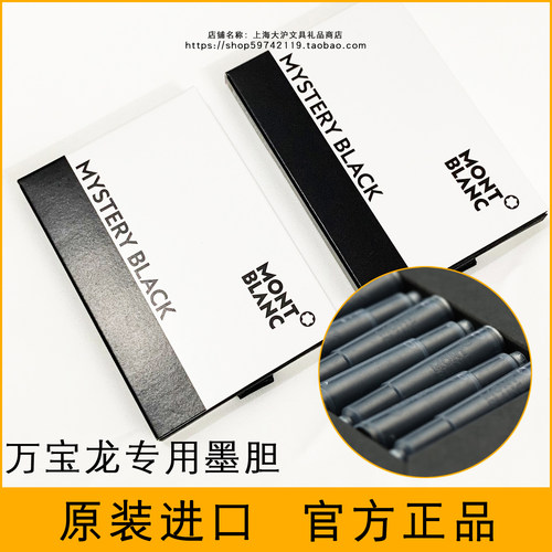 原装进口万宝龙钢笔专用墨囊墨芯