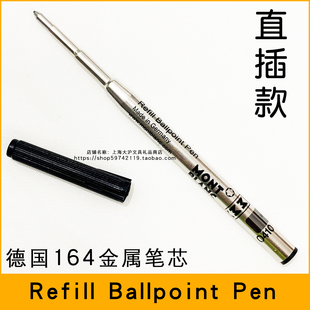 德国万宝龙正品笔芯164圆珠笔替芯Refill Ballpoint Pen大班专用
