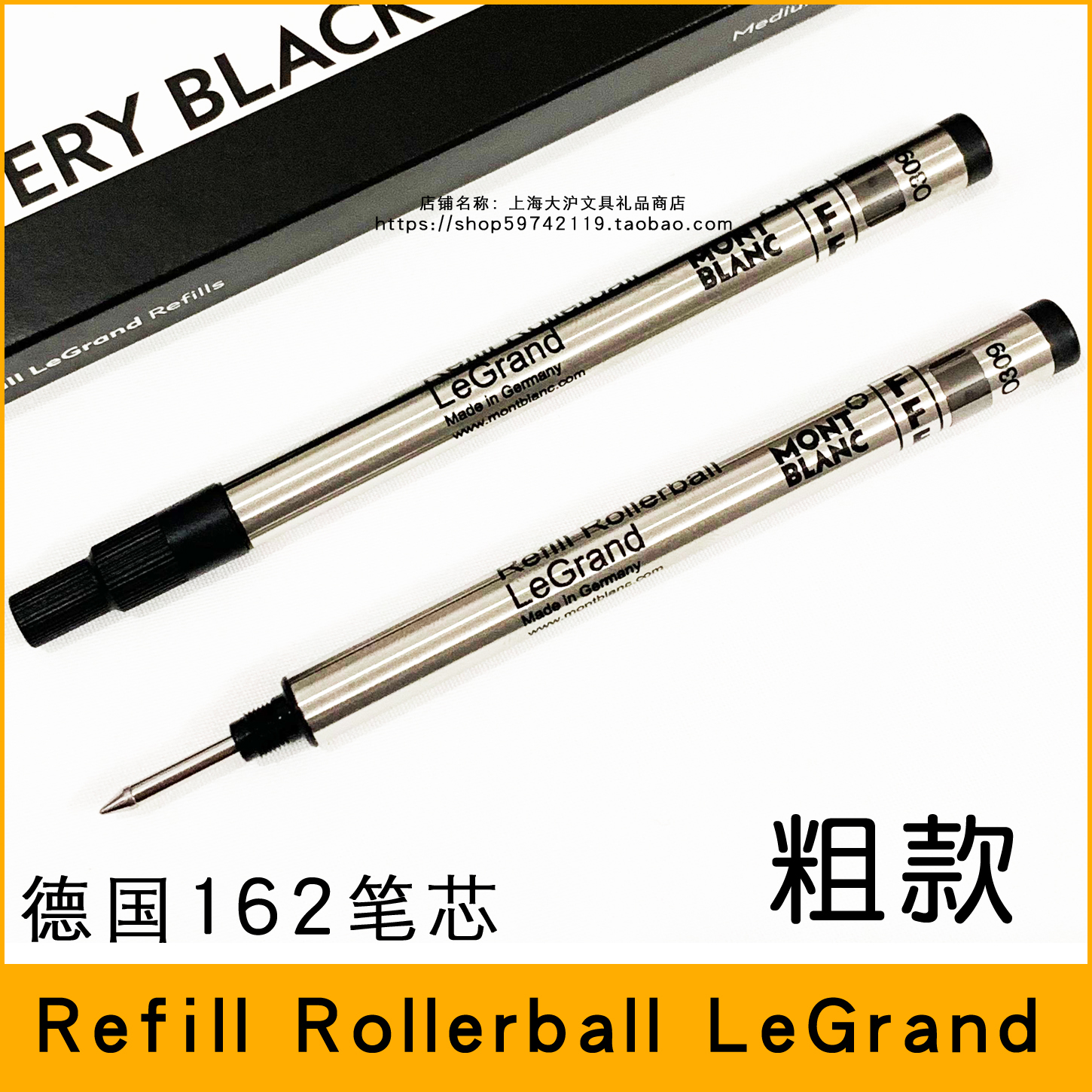 德国万宝龙162进口专用宝珠笔芯