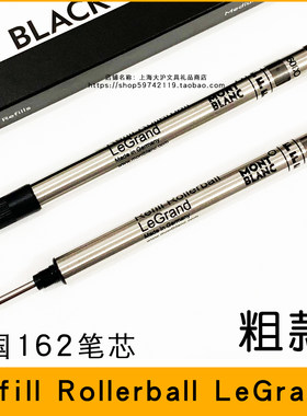 德国万宝龙162进口专用宝珠笔芯