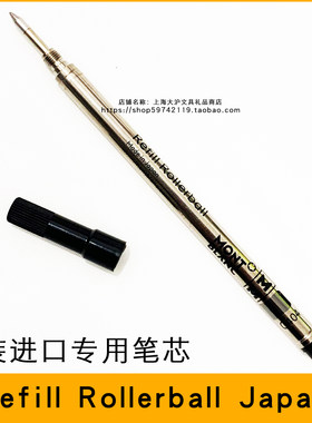 正品万宝龙PIX笔芯专用M螺纹替芯