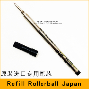 正品进口Montblanc万宝龙PIX笔芯大班163宝珠笔巡航专用替芯黑色