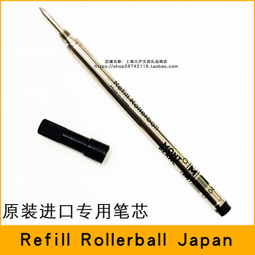 正品万宝龙PIX笔芯专用M螺纹替芯