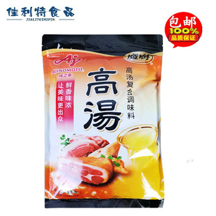 味之素魔厨高汤1kg 煲汤吊汤烹饪炒菜馄饨汤面调料1000g 包邮