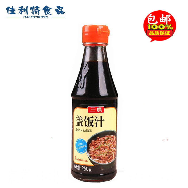 三岛盖饭汁250g 肥牛汁日式牛肉盖饭汁 肥牛饭调味汁红烧排骨调料