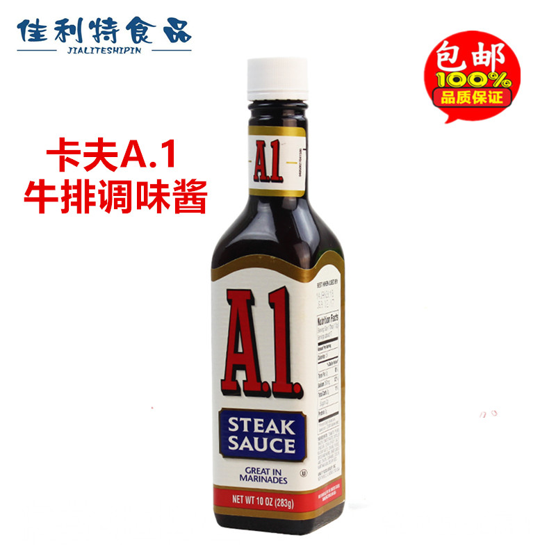 包邮美国原装进口卡夫a1牛排调味酱283g 西餐牛排汁棕酱bbq烧烤酱