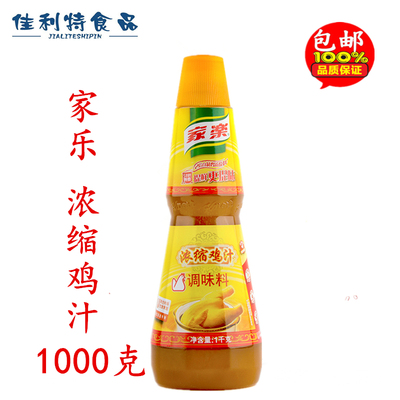 浓缩鸡汁炒菜煲汤提鲜提味