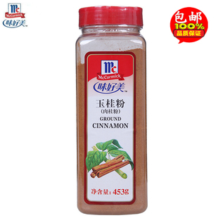 正品原装 味好美 玉桂粉380g 桂皮粉肉桂粉烘培 咖啡伴侣 包邮