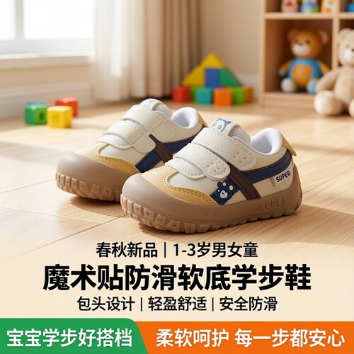 魔术贴学步单鞋男女宝宝春秋防滑厚底面包鞋1-3岁防踢加绒学步鞋