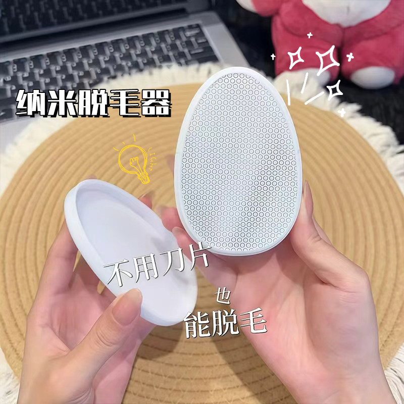 纳米玻璃脱毛器女生专用物理脱毛仪刮毛磨毛不伤皮肤无痛剃毛神器
