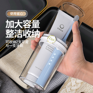 旅行洗漱杯刷牙漱口杯家用杯子便携式 情侣款 ins牙刷盒旅行便携式