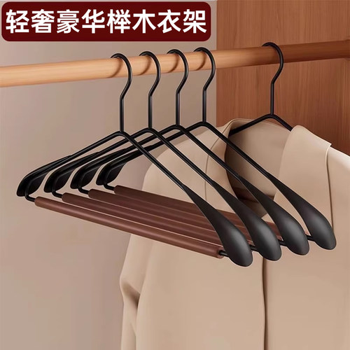 榉木衣架家用挂衣防滑无痕衣架子
