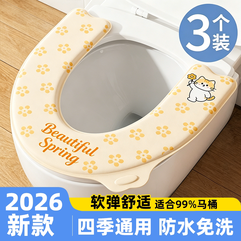 马桶坐垫冬季2025新款家用垫圈四季通拉链款防水垫子冬厚坐便器套