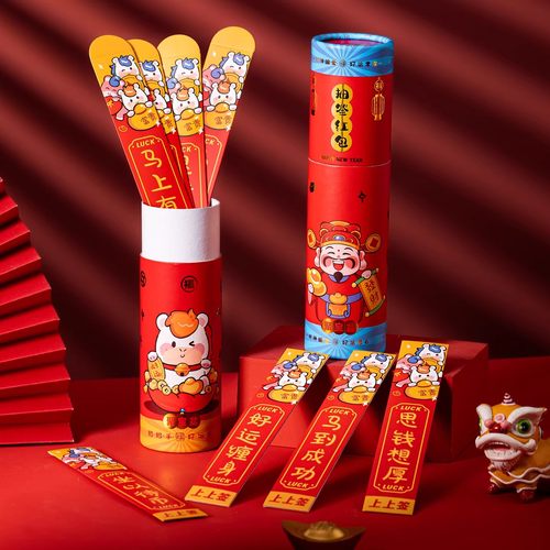 新年趣味马年抽签利是封红包桶聚