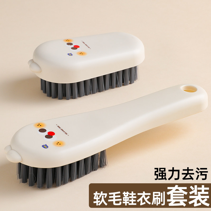 鞋刷子家用洗衣刷刷鞋洗鞋衣服的刷软毛不伤鞋板刷多功能专用神器