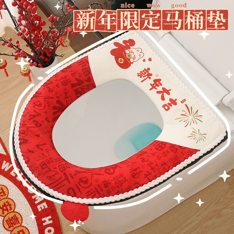 马桶坐垫家用冬季加厚马桶垫子2025新款防水四季通用毛绒坐便垫圈,家庭/个人清洁工具,马桶套/马桶座圈,淘宝优惠券,粉丝福利购,淘宝优惠卷