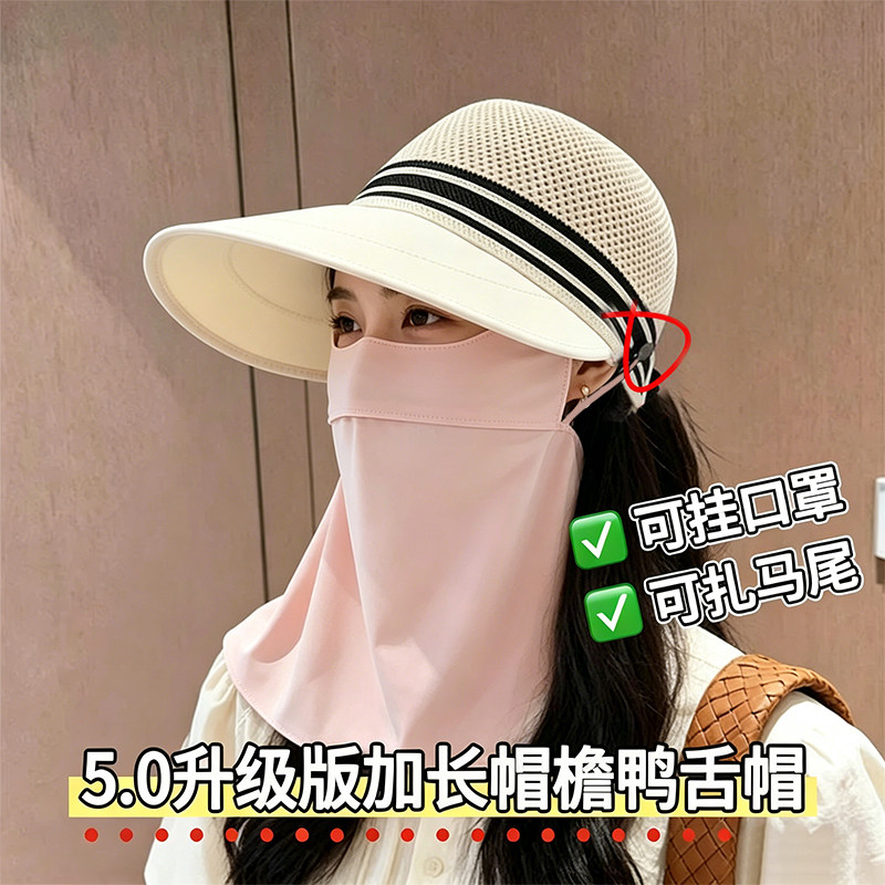夏季女款防晒大檐空顶遮阳帽速干