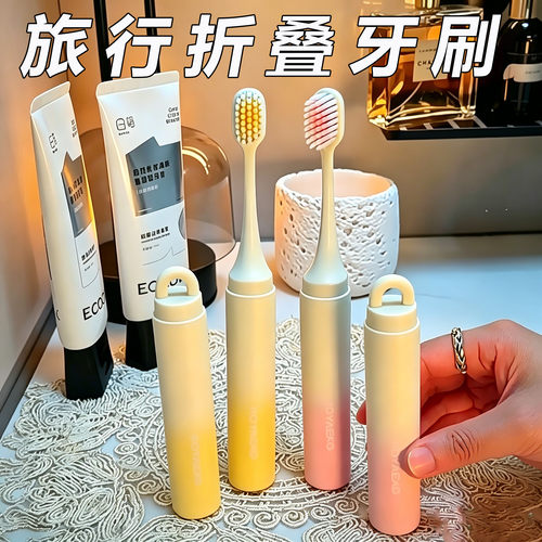 折叠牙刷式旅行装成人细软毛