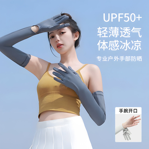 防晒袖套新款女夏防晒冰袖户外运动开口冰丝防紫外线手套冰凉透气
