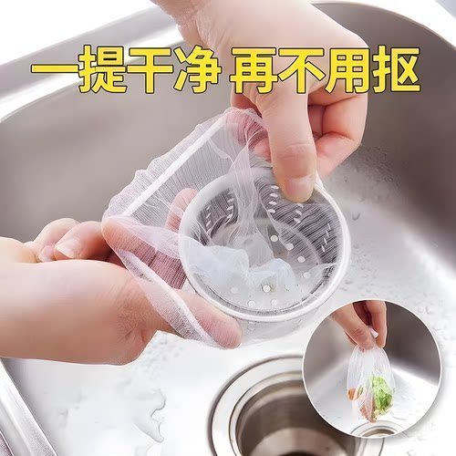 一次性厨房水槽过滤网洗碗池漏网