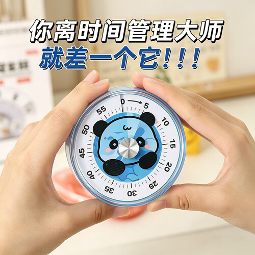 可视化计时器厨房机械定时学习儿童厨房提醒器磁吸式烹饪秒表闹钟