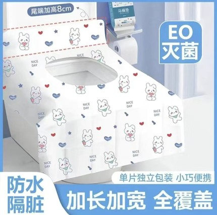 一次性马桶坐垫全覆盖旅行酒店厕所隔菌隔脏孕产妇加厚防水便携式