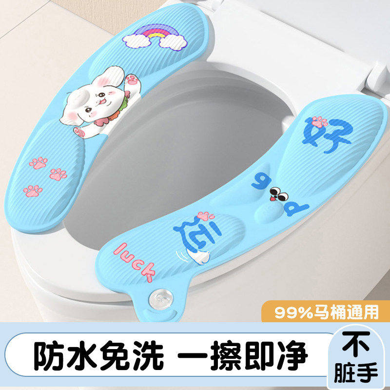 马桶垫四季通用粘贴式马桶贴百搭柔软亲肤坐垫家用可水洗马桶座圈