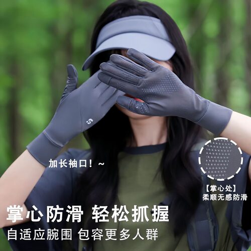 电动车防晒手套上班族夏天骑行