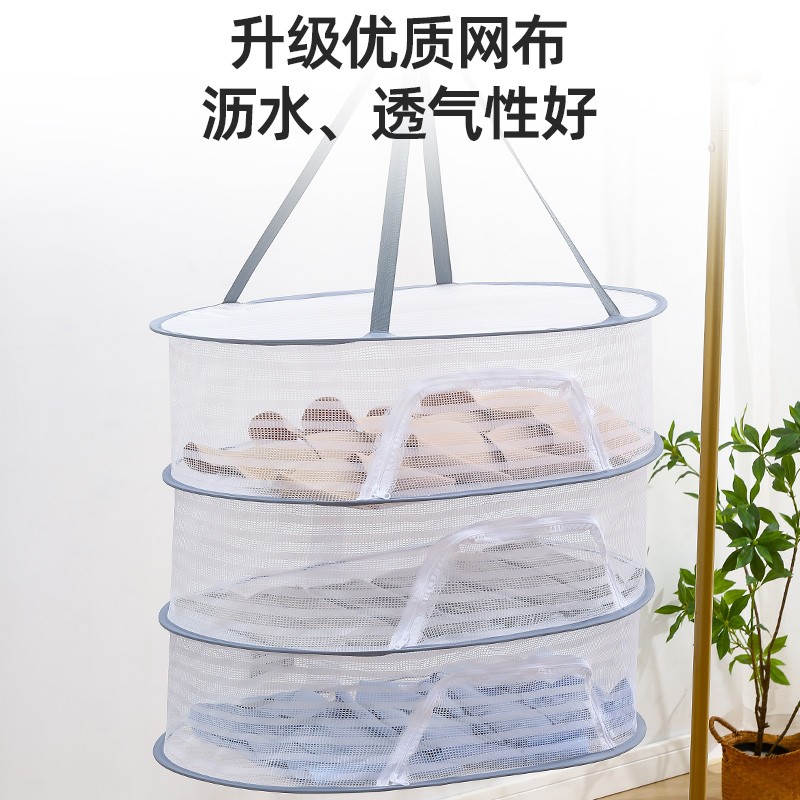 晾衣网篮子专用晾衣架