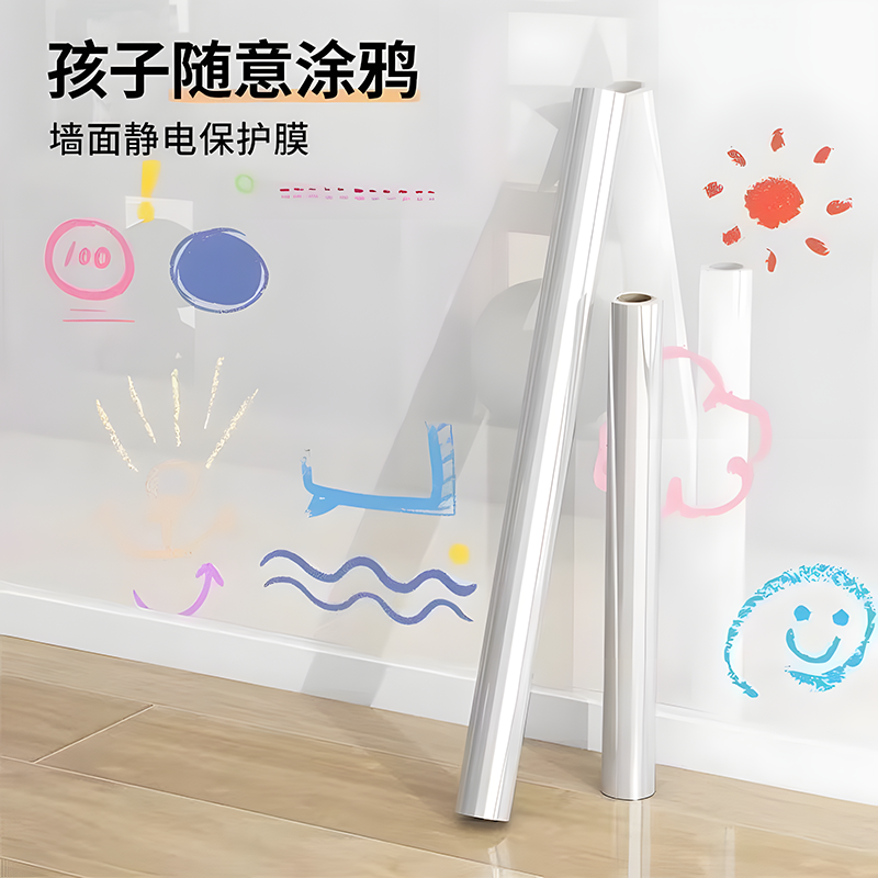 乳胶漆墙面透明保护膜静电不伤白墙贴防踢脏防潮贴纸墙壁防水贴膜