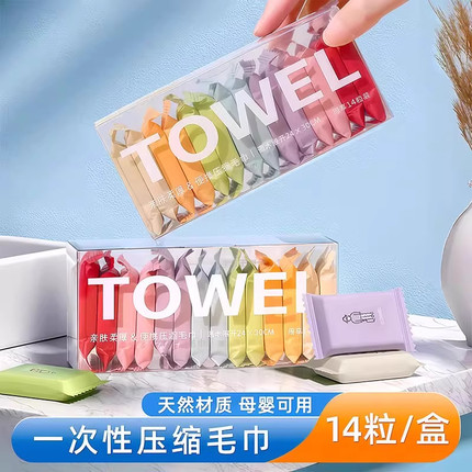 新款压缩毛巾洗脸巾一次性纯棉旅行装酒店用品加厚旅游便携神器
