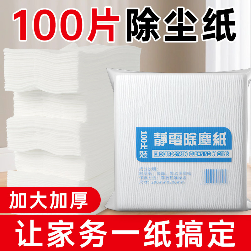 静电除尘纸拖把一次性拖布