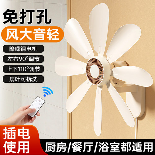免打孔壁扇墙壁挂式电风扇