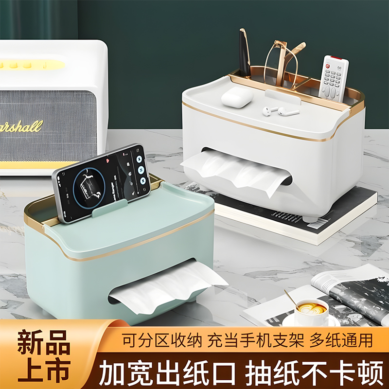 轻奢纸巾盒客厅高档纸巾盒