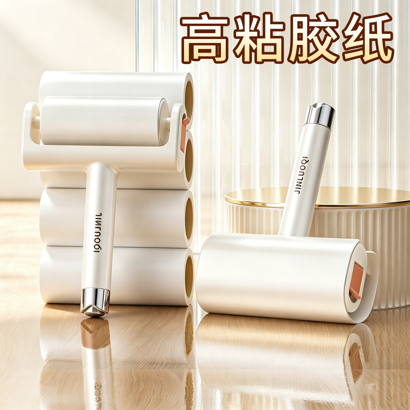 粘毛器滚筒家用床上头发滚刷可撕式替换卷纸黏沾衣服毛发清理神器