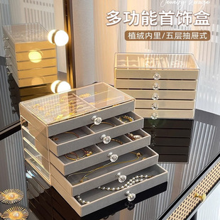 首饰收纳盒防氧化耳环耳钉项链绒布亚克力高档精致饰品盒子神器