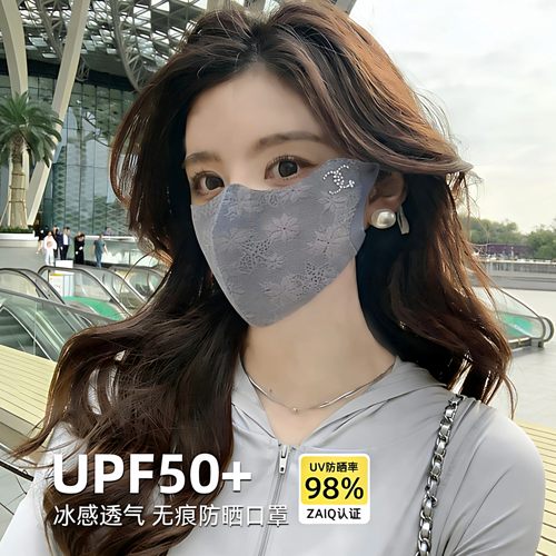 夏季冰感防晒面罩女无痕显脸小