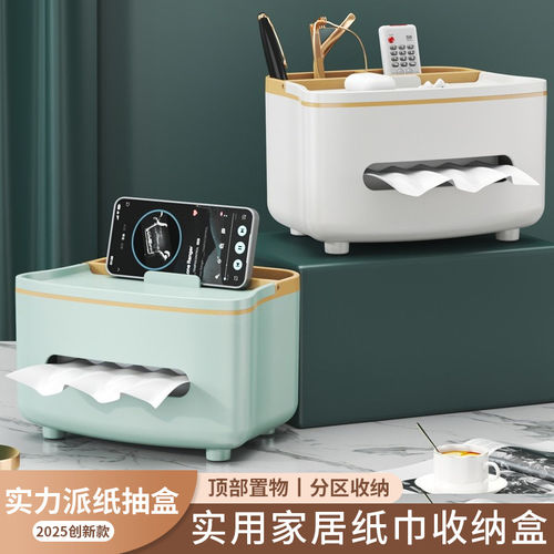 轻奢纸巾盒客厅高档纸巾盒