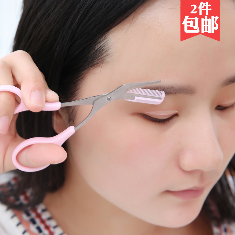 修眉剪刀眉剪修眉刀化妆神器修眉毛工具修眉剪眉毛剪眉毛刀眉剪刀