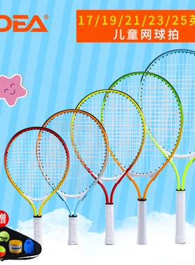 Odear欧帝尔儿童网球拍单人幼儿小学生初学者青少年训练套装包邮