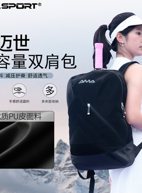 AMASPORT板球拍包匹克拍包休闲运动双肩包Padel包大容量多功能包