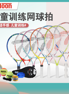 Teloon天龙儿童网球拍幼儿小学生初学者套装单人带线回弹训练器