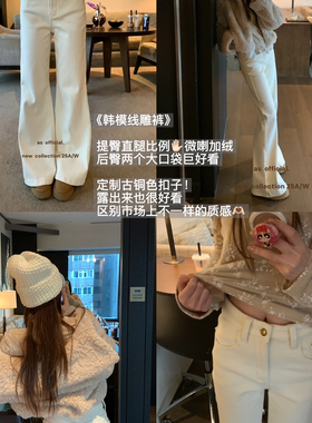 AS OFFICIAL-身比例提臀直腿微喇牛仔裤(1秒好身材的秘密～)50238